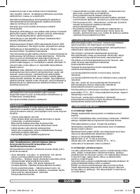Страница 45