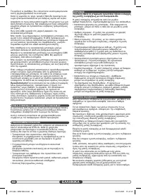 Страница 48