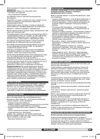 Страница 81