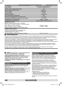Страница 92
