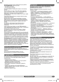 Страница 93