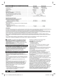 Страница 44