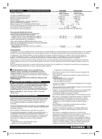 Страница 53