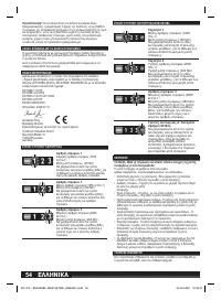 Страница 54