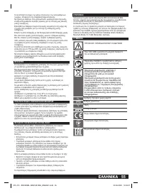 Страница 55