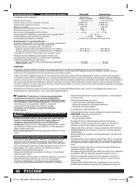 Страница 86