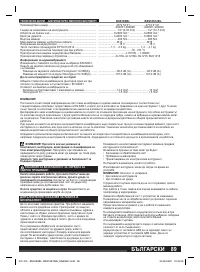 Страница 89