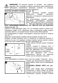 Страница 10