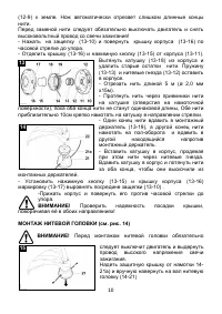Страница 11
