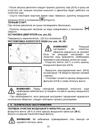 Страница 16