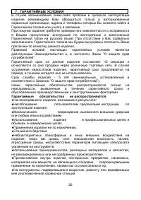 Страница 21