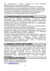 Страница 22