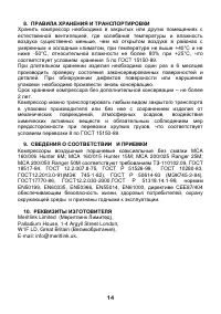 Страница 15