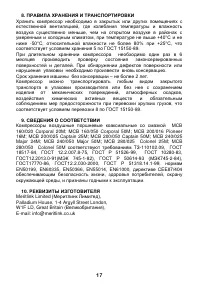 Страница 18