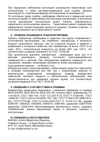 Страница 17