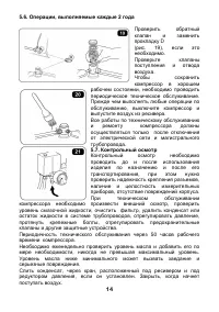 Страница 14