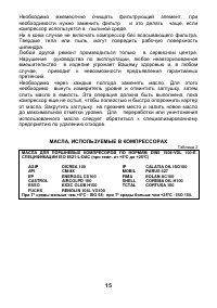 Страница 15