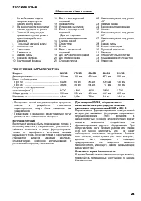 Страница 24