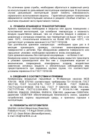 Страница 17