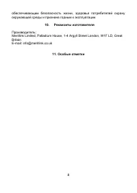 Страница 9