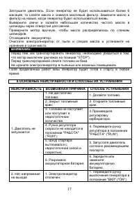 Страница 18