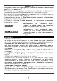 Страница 3