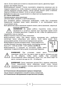 Страница 13
