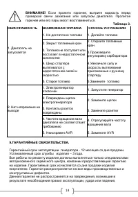 Страница 16