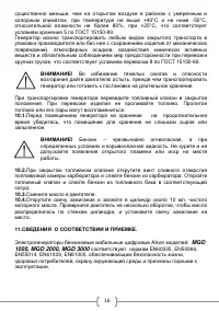 Страница 18