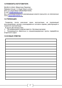 Страница 19