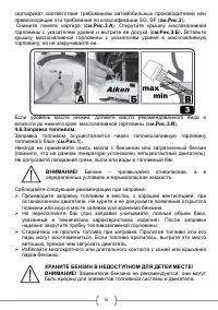 Страница 8