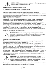 Страница 16