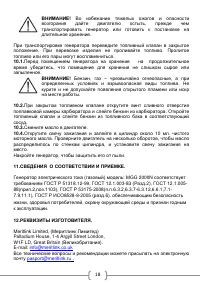 Страница 20