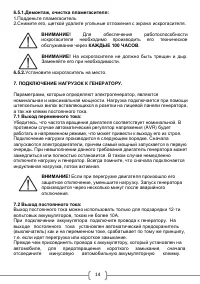 Страница 16