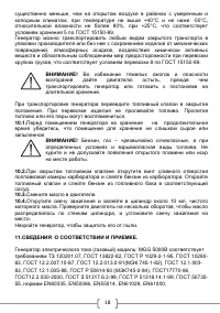 Страница 20