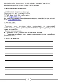 Страница 21