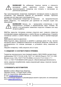 Страница 20