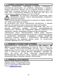 Страница 14
