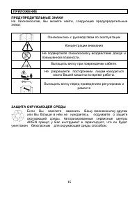 Страница 16