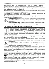 Страница 3