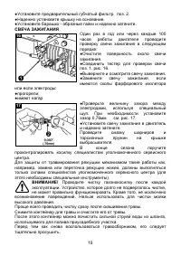 Страница 16