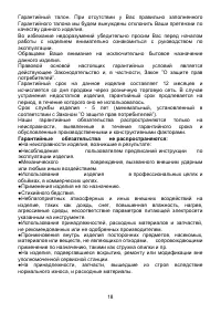 Страница 19
