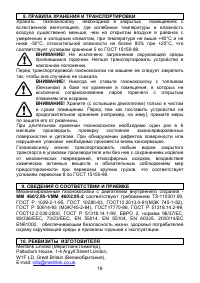 Страница 20