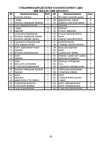 Страница 23