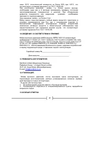 Страница 11