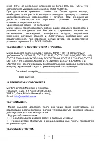 Страница 11