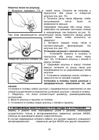 Страница 11