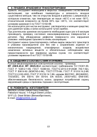 Страница 14
