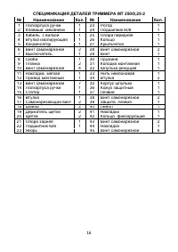 Страница 17