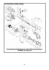 Страница 18